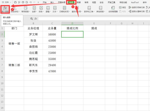 Excel中用if函数计算阶梯式工资提成操