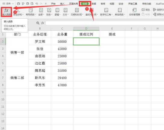 Excel中用if函数计算阶梯式工资提成操