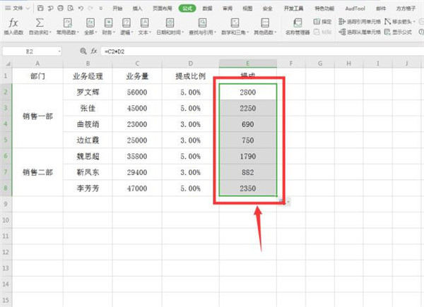 Excel中用if函数计算阶梯式工资提成操