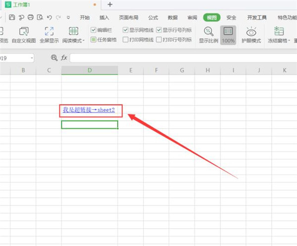 Excel插入超链接到sheet工作表的步骤