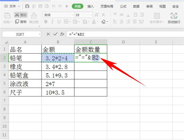 Excel让文本公式计算出结果方法