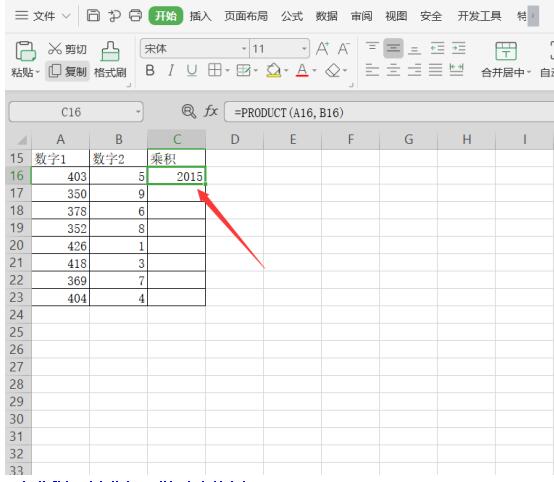 Excel中设置单元格连续相乘方法