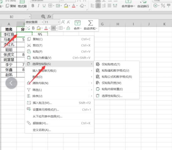 Excel中跳过空格粘贴方法