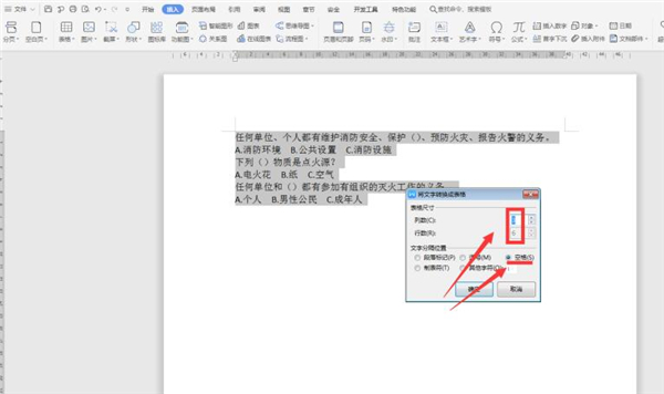 Word文档如何对齐选项卡