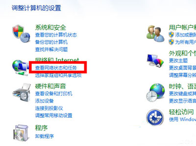 Win7系统怎么设置防火墙