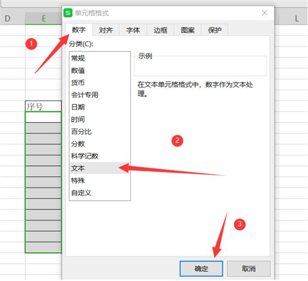 Excel中怎么快速批量输入带括号的序号