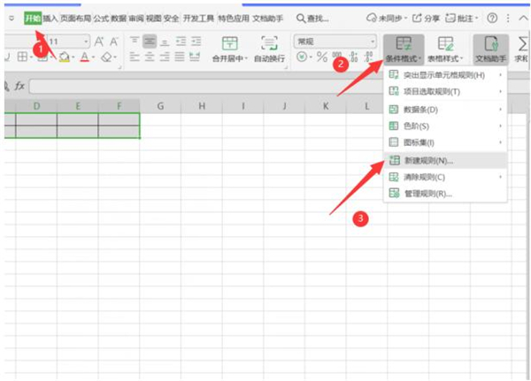 Excel自动生成表格方法