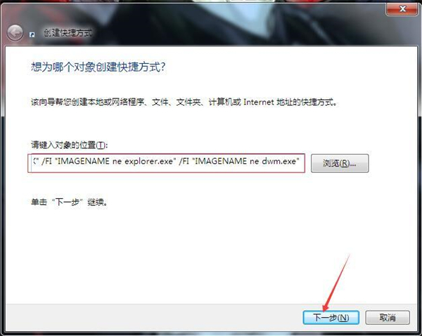 Win7如何一键关闭所有程序