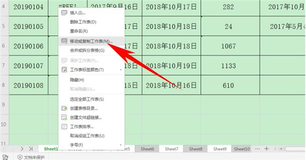 如何使用Excel批量复制多个工作表