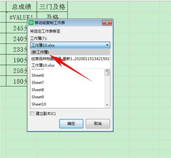 如何使用Excel批量复制多个工作表