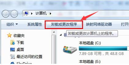 Win7如何卸载显卡驱动