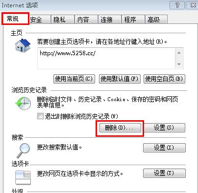 Win7怎么清理系统缓存