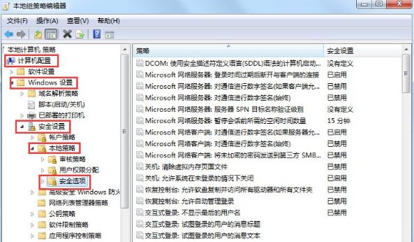 Win7获取Administrator权限方法