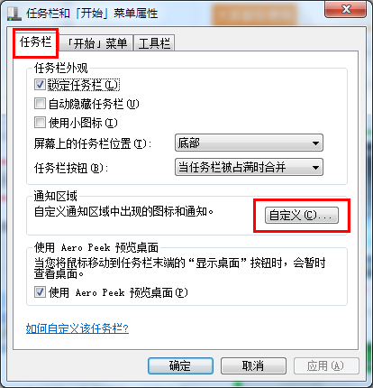 怎么恢复重装Win7系统后右下角三角形隐