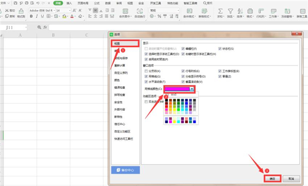 Excel中如何修改网格线颜色