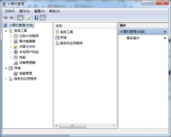 Win7常用运行命令集合