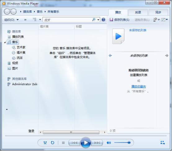 Win7常用运行命令集合