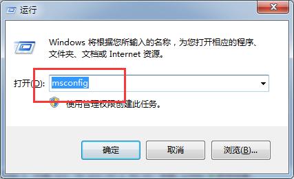 Win7电脑怎么提高开机速度