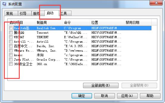 Win7电脑怎么提高开机速度