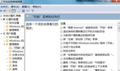 Win7旗舰版关机后一直显示正在注销怎么