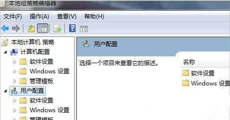 Win7旗舰版如何禁用加载项