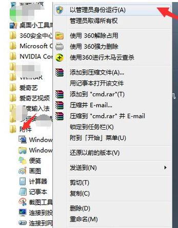 重装Win7旗舰版后怎么删除系统隐藏分区