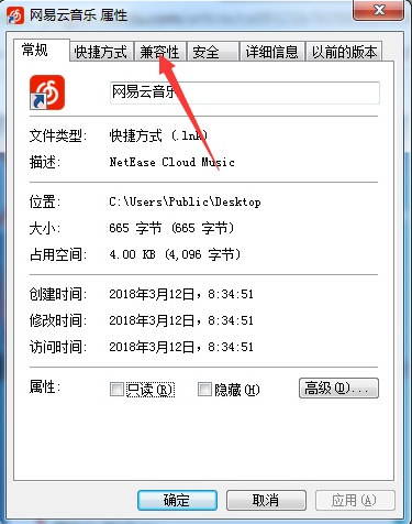 Win7出现不兼容的应用程序怎么办