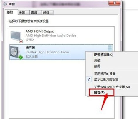 Win7系统怎么调均衡器