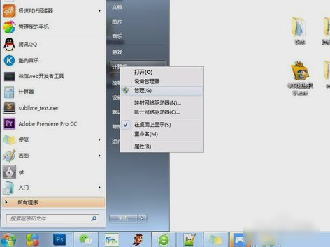 Win7旗舰版如何设置管理密码