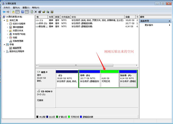 Win7旗舰版怎么调整硬盘分区