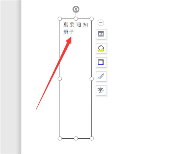 使用Word如何给文件夹设计侧面标签