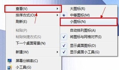 Win7旗舰版怎么把桌面图标变大