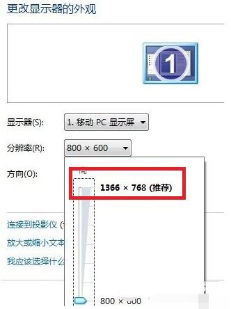 Win7旗舰版怎么把桌面图标变大