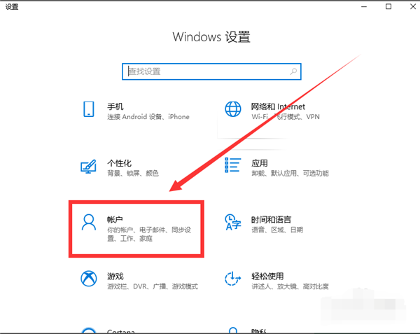 Win10旗舰版如何切换账户