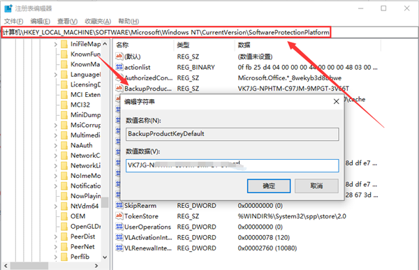 Win10专业版怎么查看序列号