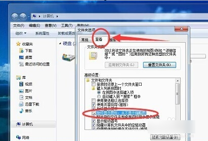 Win7旗舰版资源管理器已停止工作怎么办