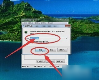 Win7旗舰版资源管理器已停止工作怎么办