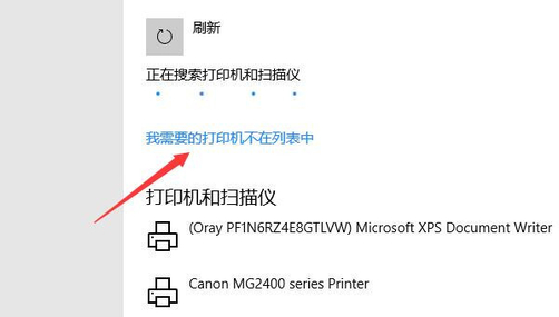 Win10专业版在局域网中搜索不到打印机