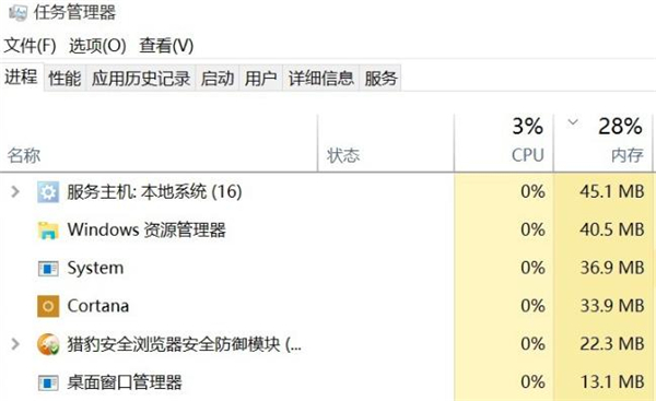 Win10专业版启动后桌面闪烁解决方法