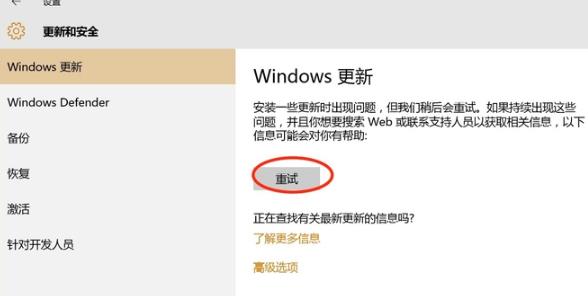 Win10专业版启动后桌面闪烁解决方法