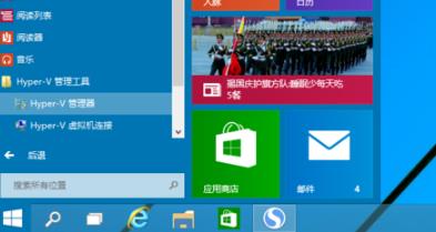 Win10虚拟机如何启用