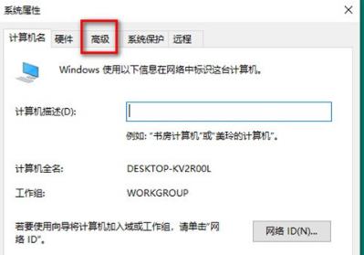 Win10专业版桌面一大堆数字怎么办