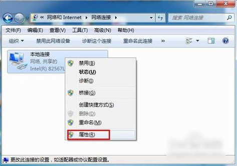 Win7旗舰版如何设置默认网关