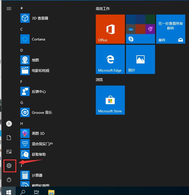 Win10专业版安全中心关闭