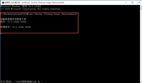 Win10专业版如何使用Dism命令行来修复