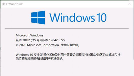 Win10 20H2怎么更新