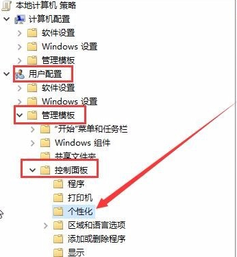 Win10屏幕保护程序为灰色如何解决