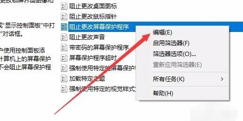 Win10屏幕保护程序为灰色如何解决