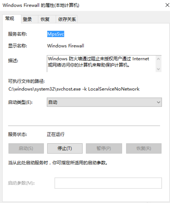 Win10无法安装字体