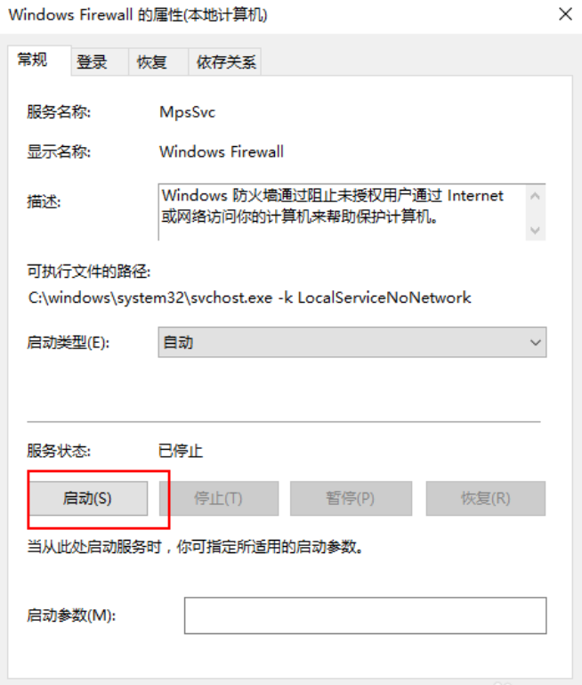 Win10无法安装字体